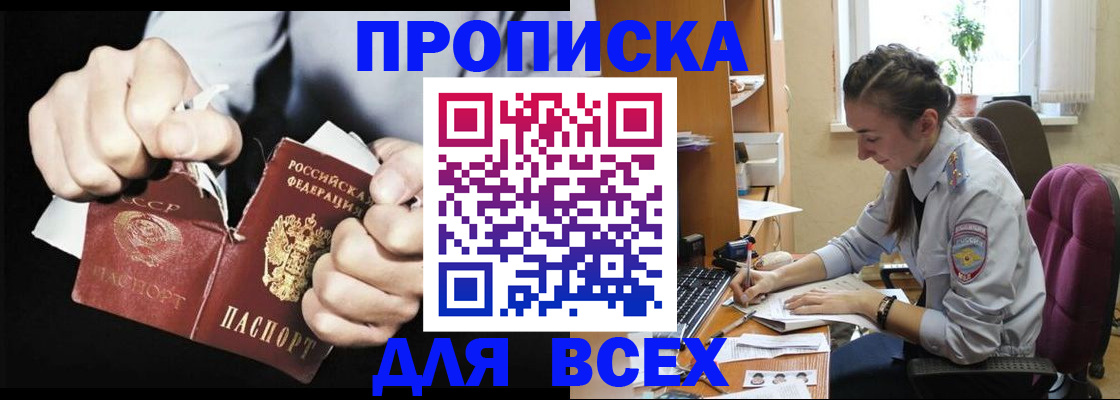 временная регистрация в квартире в Черемхово