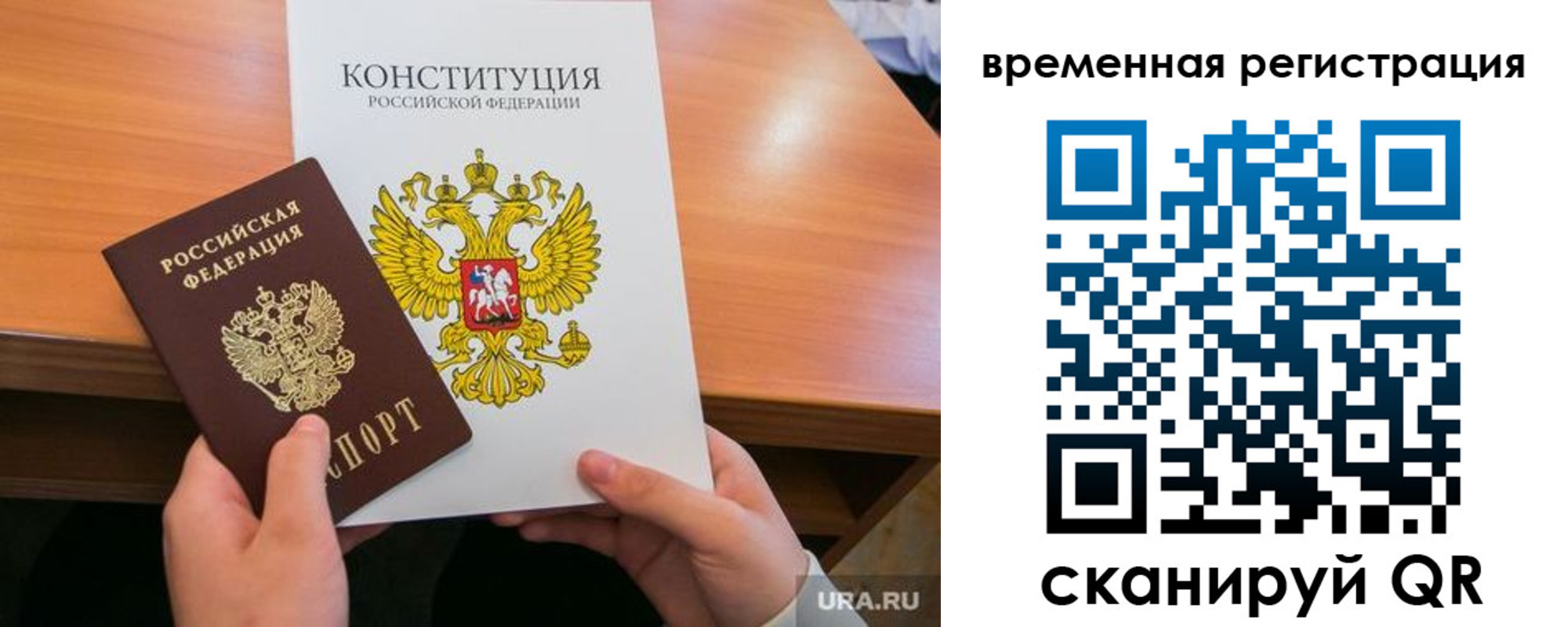 регистрация для школы в Черемхово