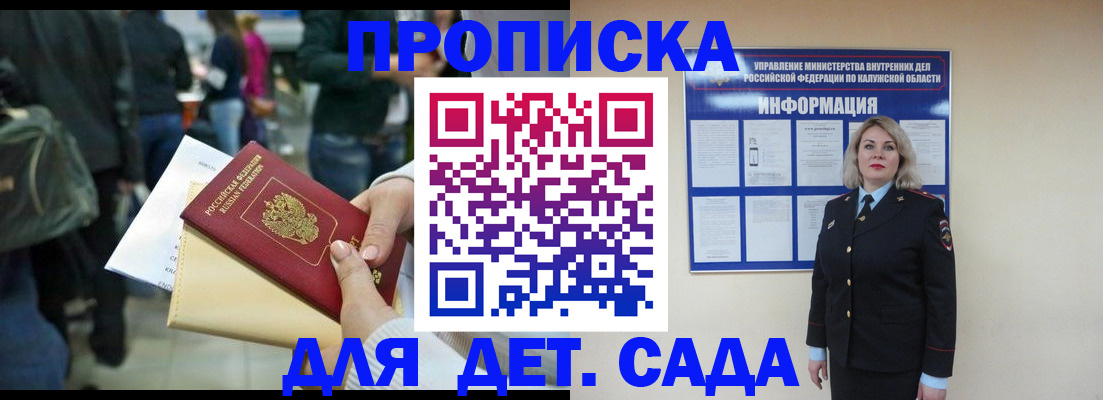 миграционный учет в Черемхово