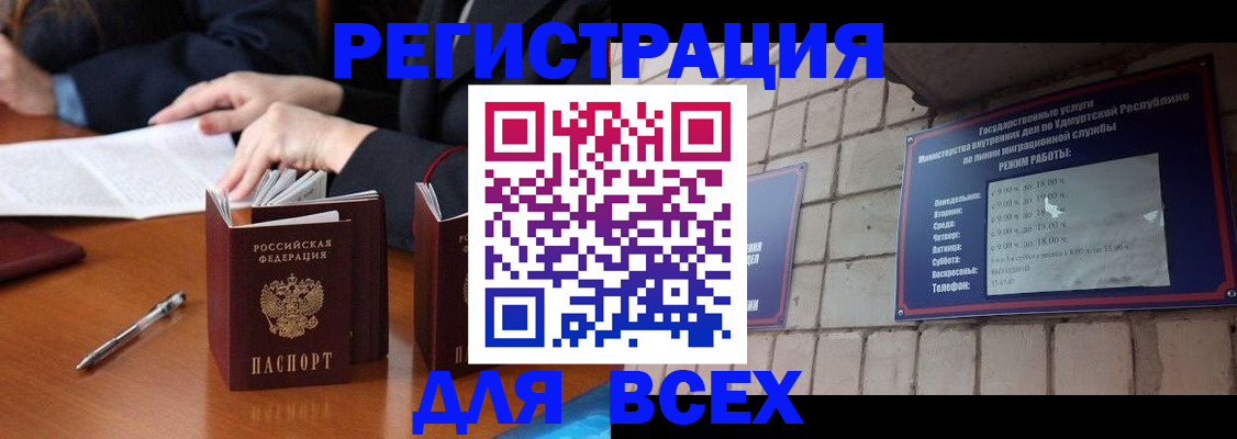 регистрация в Черемхово